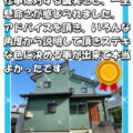 鈴鹿市 外壁塗装 リペイント匠